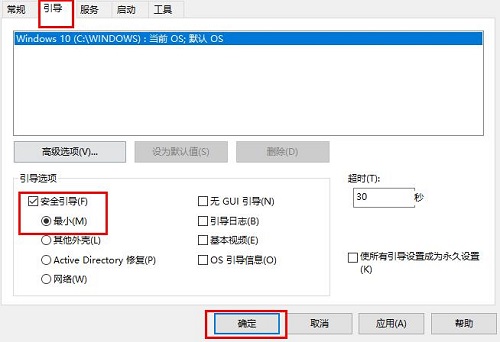 win10启动安全模式后提示密码错误(戴尔电脑win10怎么安全模式启动)