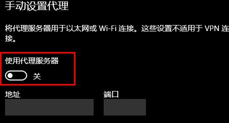 win10代理设置地址(win10代理ip如何设置)