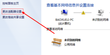 win7网络禁用后怎么恢复(电脑网络禁用了怎么恢复win7)