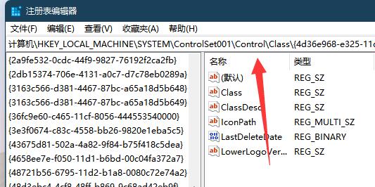 win11屏幕亮度怎么调节不了(win11引用的账户当前已锁定)