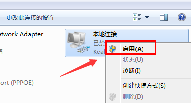 win7网络禁用后怎么恢复(电脑网络禁用了怎么恢复win7)