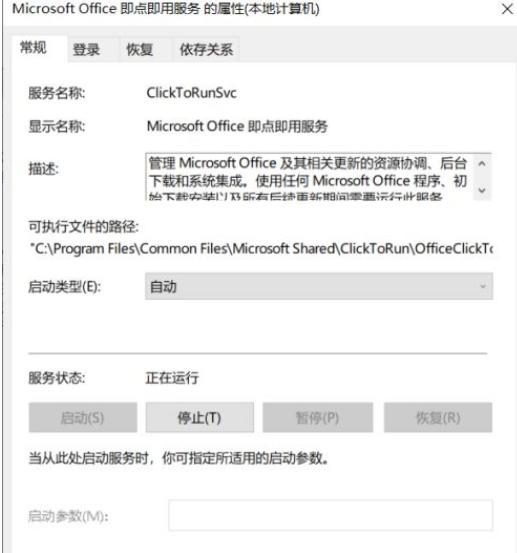 office错误代码0xc004c060