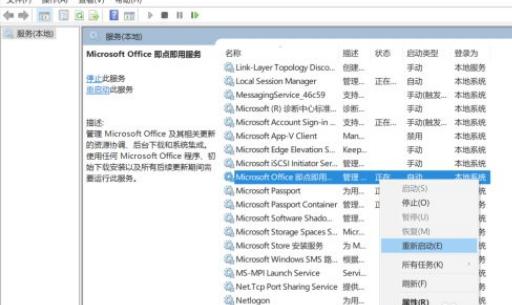 office错误代码0xc004c060