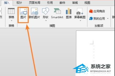 word图片怎么铺满整个页面做底图