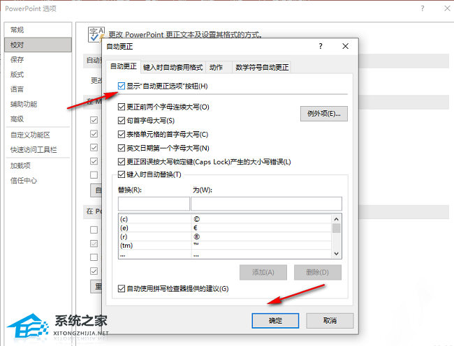 ppt保存时显示某些字体无法一起保存