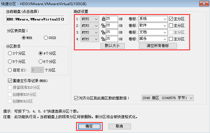 win7系统怎么分区(win7纯净版系统下载免激活)