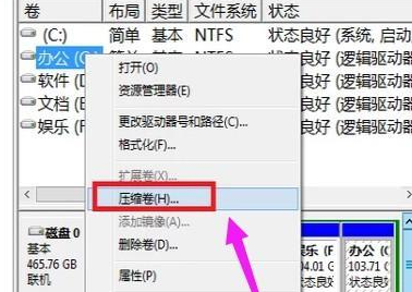 win7系统怎么分区(win7纯净版系统下载免激活)