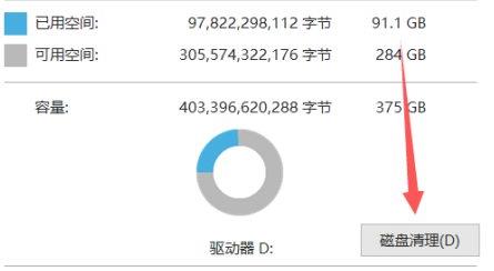 win11系统怎么卸载垃圾软件(win11怎么样清理d盘垃圾)