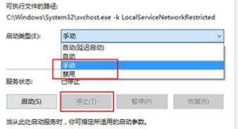 win10家庭组怎么关闭