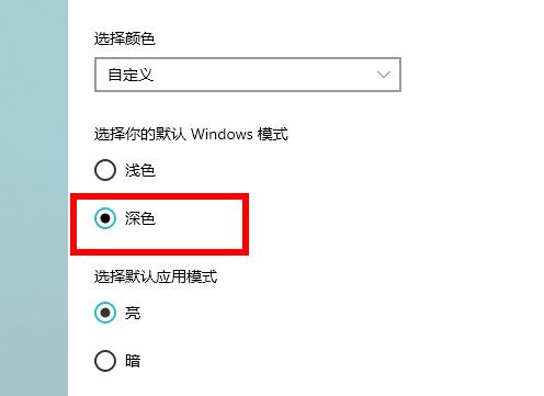 win10怎么设置深色壁纸(win10深色和macos深色)