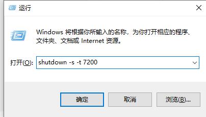 windows10如何取消定时关机(win10如何取消定时关机)