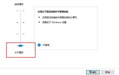 win10提示弹框关闭教程(win10启动程序时的弹框)