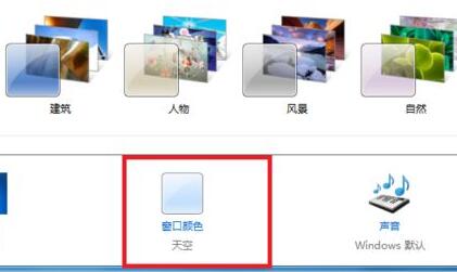 win7电脑屏幕护眼模式怎么设置(win7护眼模式怎么设置关闭)