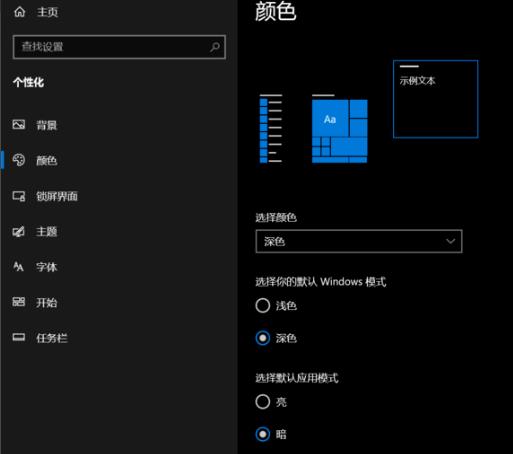 win10怎么设置深色壁纸(win10深色和macos深色)