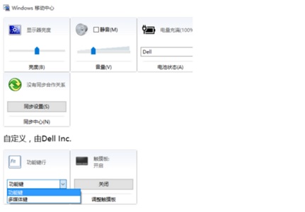 联想win10功能键怎么关闭快捷键(联想如何关闭功能键)