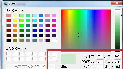 win7电脑屏幕护眼模式怎么设置(win7护眼模式怎么设置关闭)