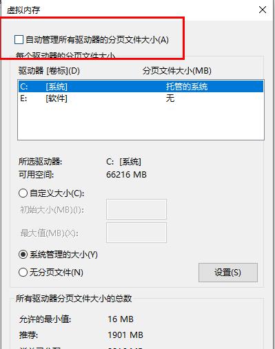 win10更新显示更新失败(win10系统更新内存减少原因)