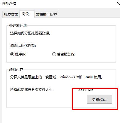 win10更新显示更新失败(win10系统更新内存减少原因)