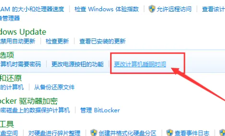 win7系统休眠怎么关闭(win7系统取消电脑休眠)