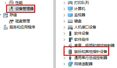 win10无线鼠标间歇性失灵(win10鼠标键盘同时失灵)