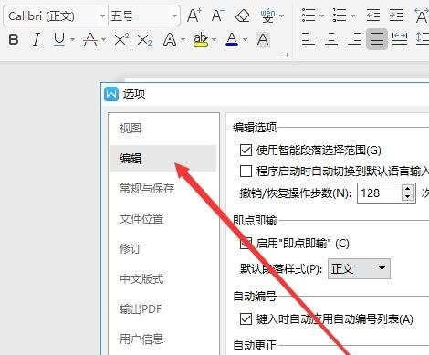 笔记本电脑输入法打不出汉字只能打字母怎么办