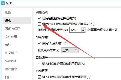 笔记本电脑输入法打不出汉字只能打字母怎么办