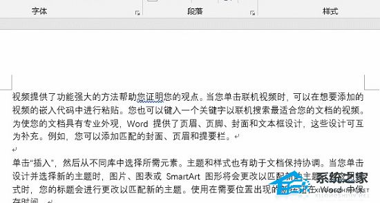 word排版技巧文字格式