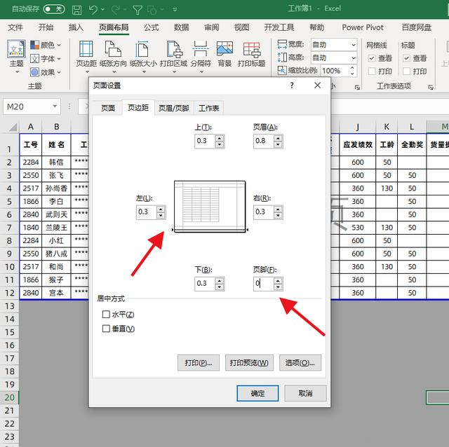 excel表格打印怎么只能打印第一列