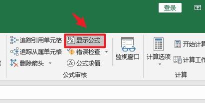 vlookup函数匹配后只显示公式