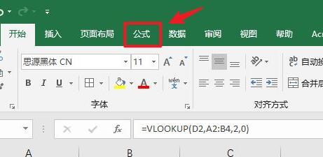 vlookup函数匹配后只显示公式