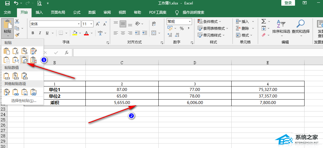 excel表格行列互换位置