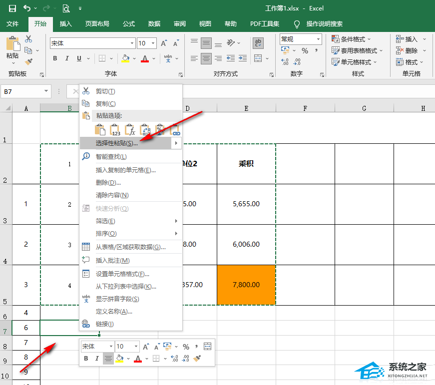 excel表格行列互换位置