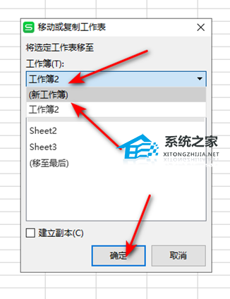 excel如何导出一个工作表名称