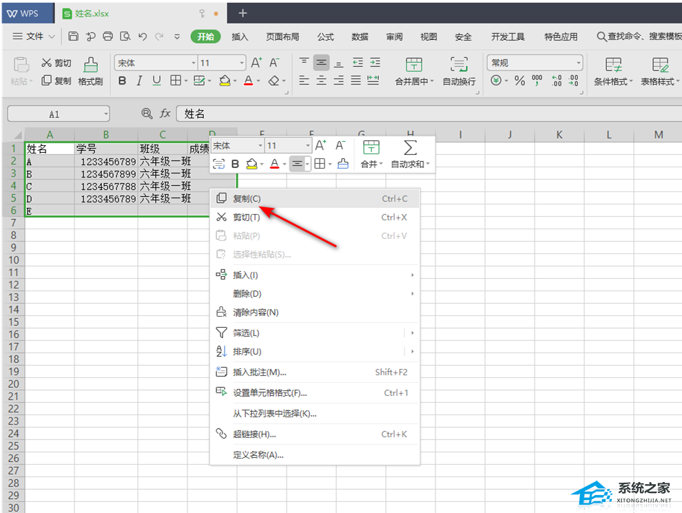 excel如何导出一个工作表名称