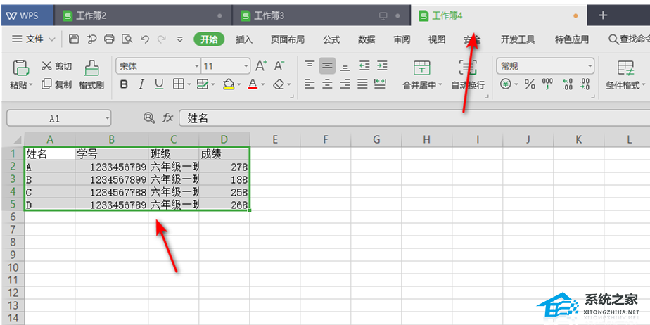 excel如何导出一个工作表名称