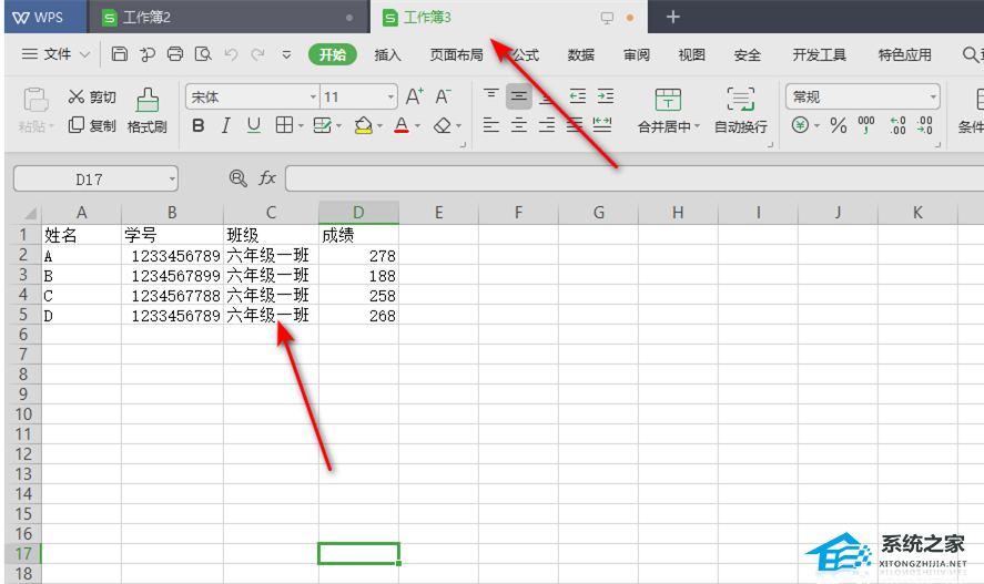 excel如何导出一个工作表名称