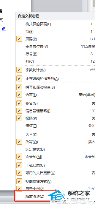 wps文档页面缩放在哪里打开