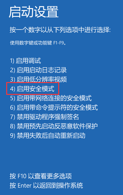 win10如何卸载显卡驱动(win10进入安全模式的方法)