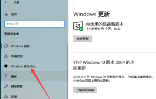 win10怎么把ukey加入白名单(win10安全中心文件加白名单)