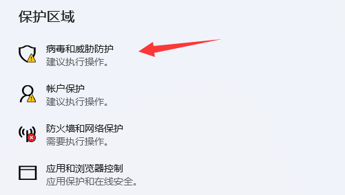 win11自带的杀毒软件如何关闭(win11怎么关闭杀毒软件和防火墙)