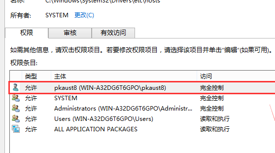 win10修改hosts文件不能保存(win10无法修改hosts文件怎么破)