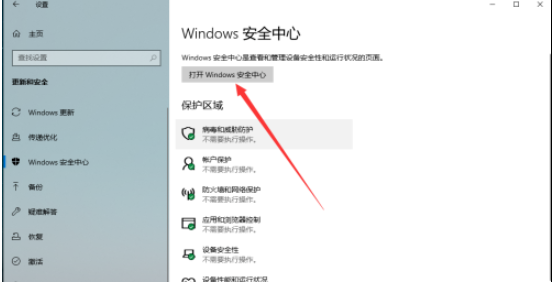 win10怎么把ukey加入白名单(win10安全中心文件加白名单)