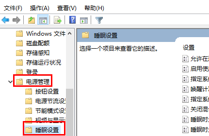 睡眠不能补充能量促进细胞功能对不对(win10系统没有睡眠功能)