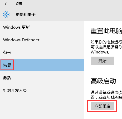 win10如何卸载显卡驱动(win10进入安全模式的方法)