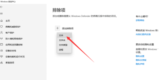 win10怎么把ukey加入白名单(win10安全中心文件加白名单)