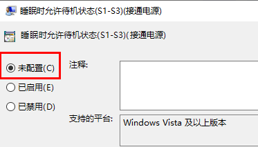 睡眠不能补充能量促进细胞功能对不对(win10系统没有睡眠功能)