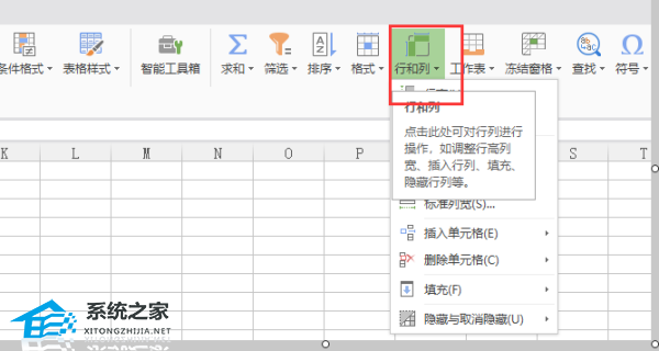 WPS表格如何设置行高列宽