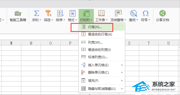 WPS表格如何设置行高列宽