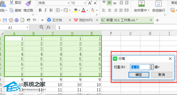 WPS表格如何设置行高列宽