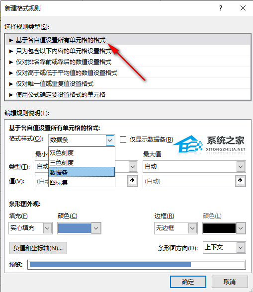 如何在Excel中创建进度条